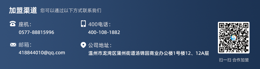 加盟渠道.png 加盟渠道.png